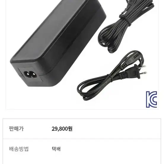 전동킥보드 충전 어댑터