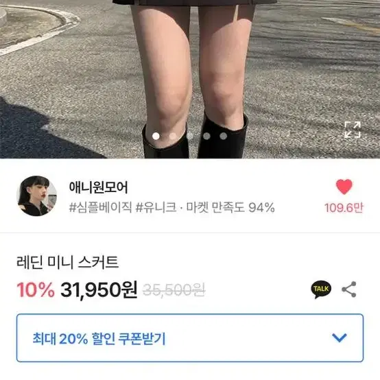 애니원모어 레딘 미니스커트/ 아워캐비닛히피디피빈티지