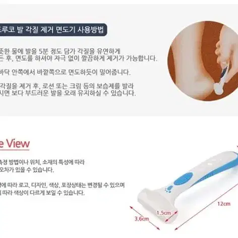 뒷꿈치 각질제거기 안전하고 시원한 발각질제거