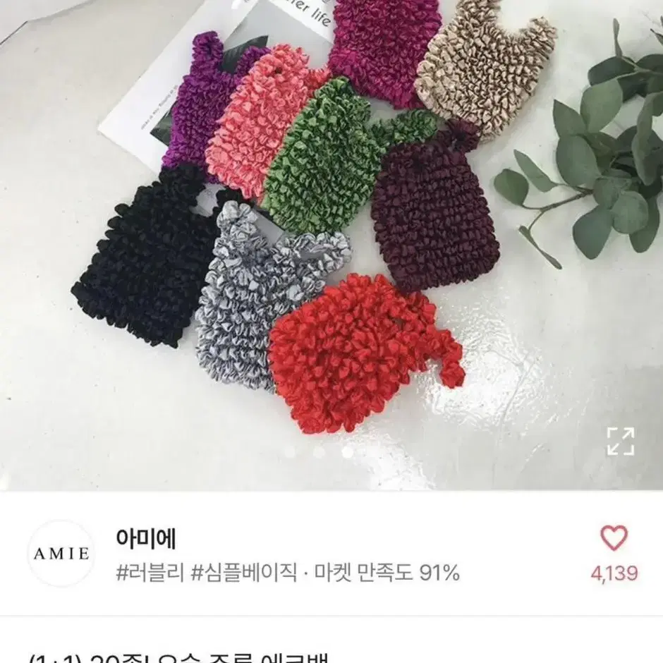 늘어나는 가방 에이블리