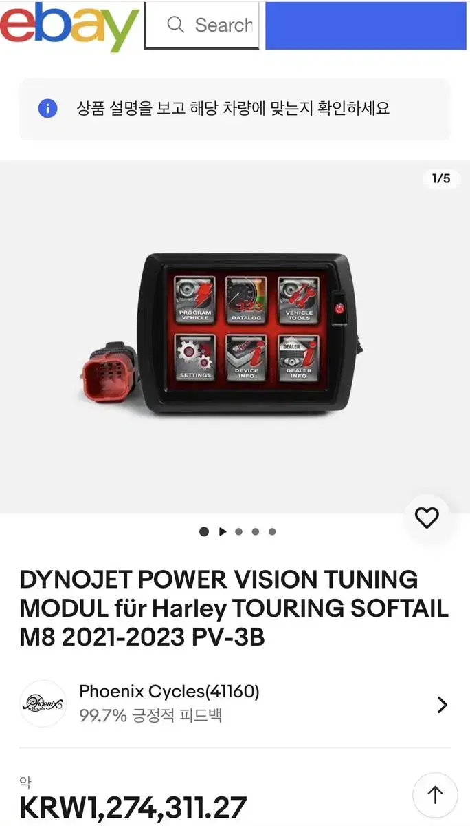 Dynojet Harley power vision