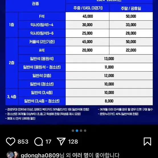 kcc선예매 사직 실내체육관