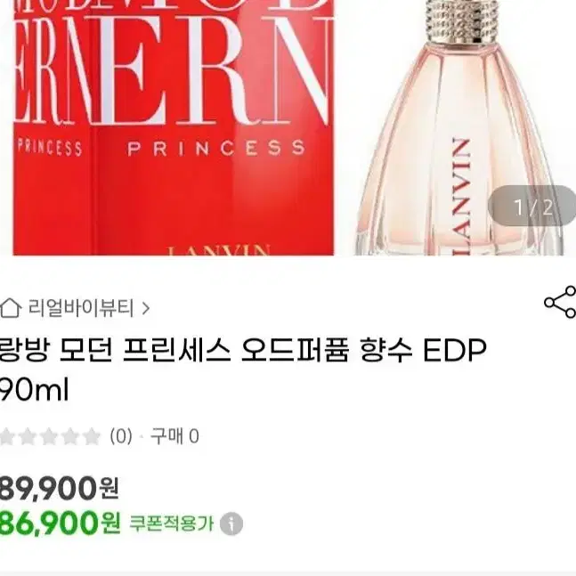 랑방 향수 모던 프린세스 90ml 오드퍼퓸 EDP 여성향수 디퓨져