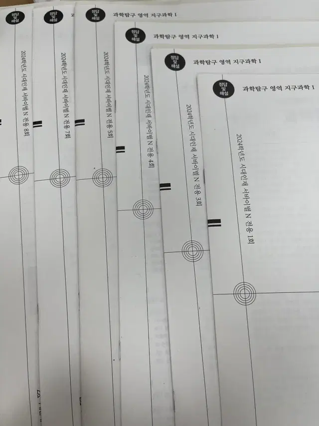 2024시대인재 지구과학1 서바이벌 모의고사 N전용 총12회분