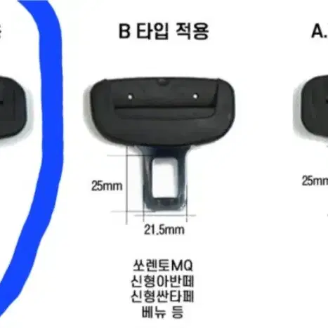 새상품) 안전 벨트클립 차량용품 자동차용품  2개