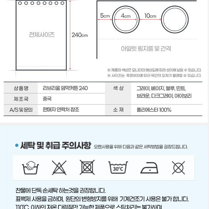 [무료배송]암막커튼 창문 작은창 짧은 원룸 자취방 창커튼 카페 인테리어