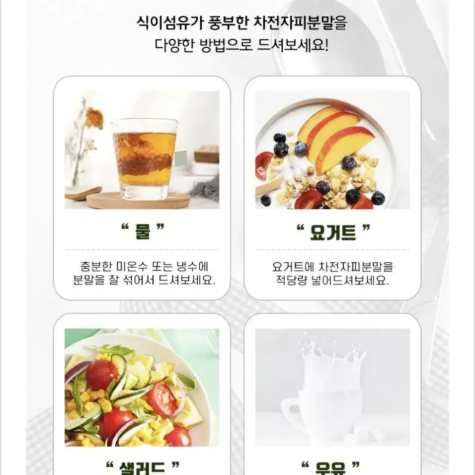 차전자 피 분말 1팩 500g 미개봉 입니다.