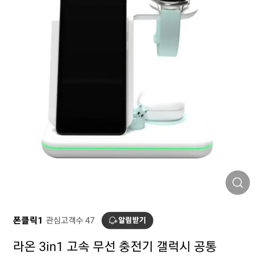 애플, 애플 워치 무선충전기