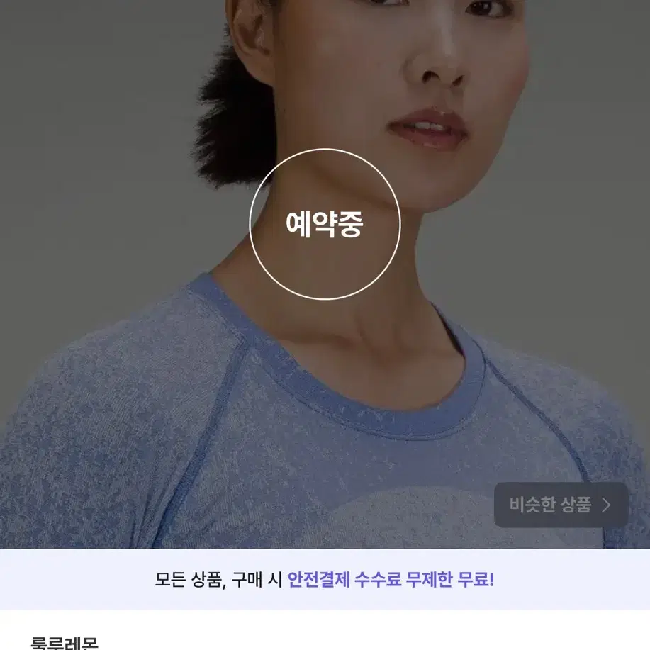 택부착 새상품/ 룰루레몬 잇츠 룰루 런 리브드 롱슬리브 6사이즈