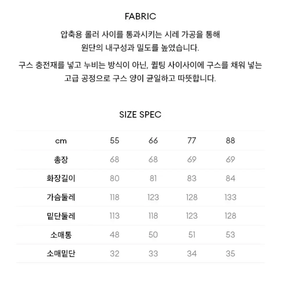 더엣지 퀼팅 구스 다운(66)