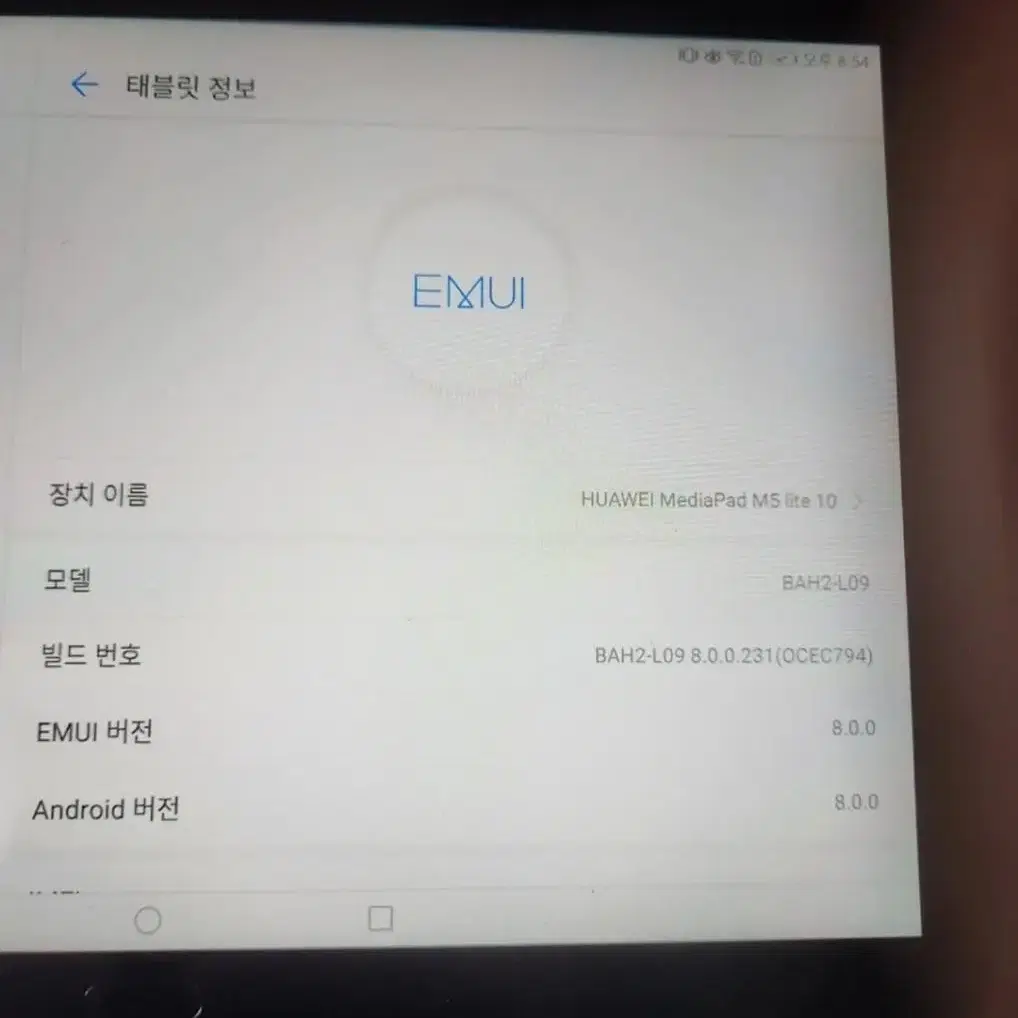 화웨이 미디어패드 라이트 M5 10.1 인치 lte 팝니다