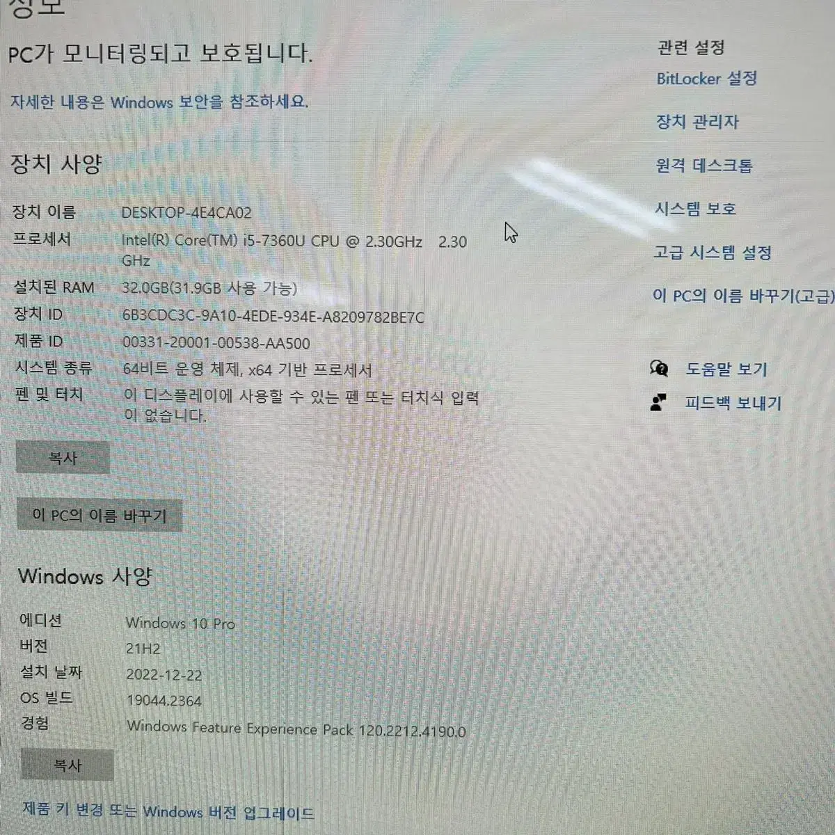 2017 아이맥 풀업 램32기가 SSD256GB imac 중고