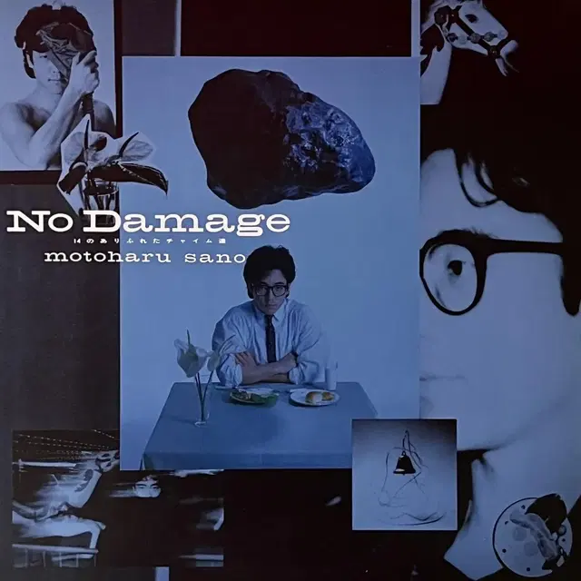 시티팝LP 사노 모토하루 Motoharu Sano -No Damage