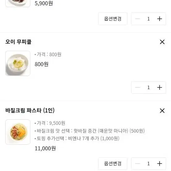 배달의민족 싸게 대리배달시켜주실분 계신가요