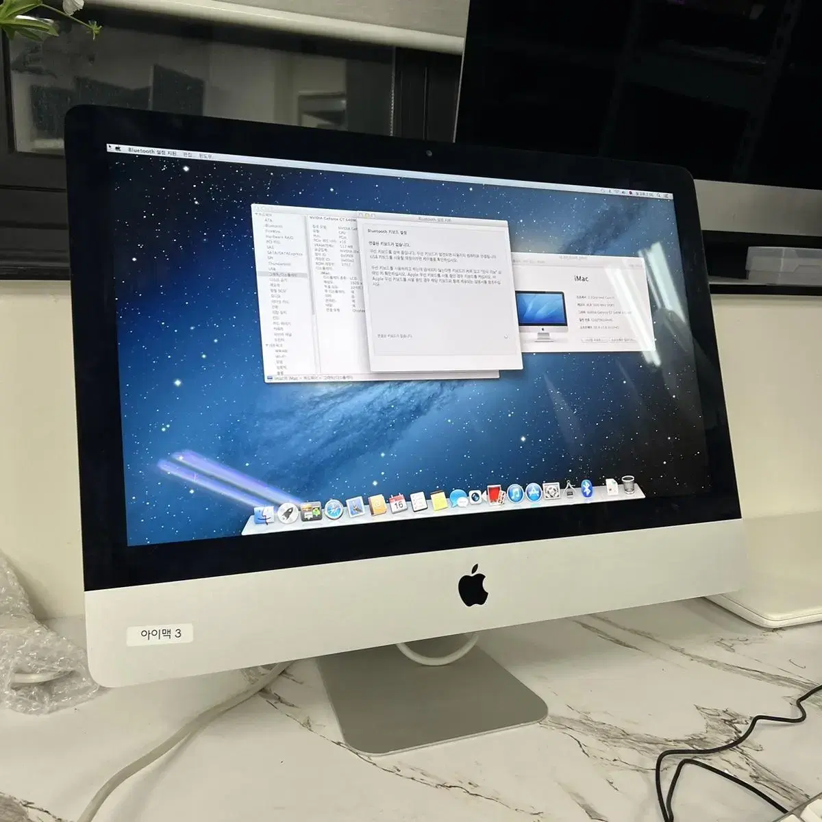 2012LATE 아이맥 21.5인치 SSD 탑재 지포스그래픽 imac