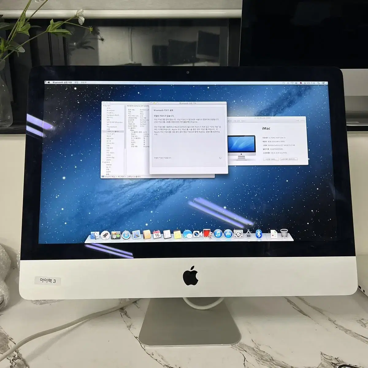 2012LATE 아이맥 21.5인치 SSD 탑재 지포스그래픽 imac