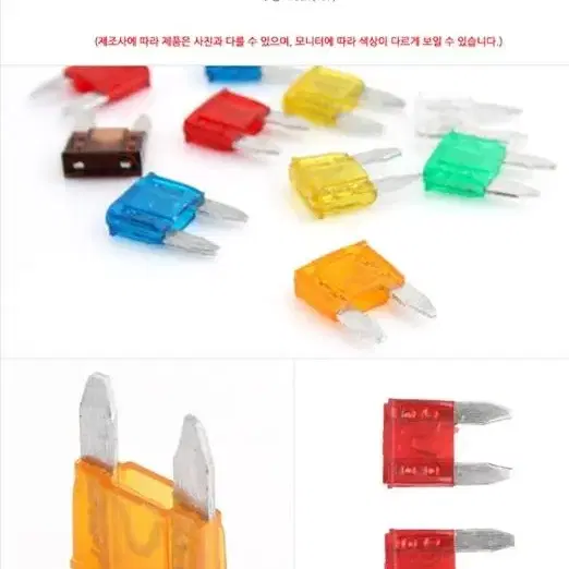 자동차퓨즈 차량용휴즈 10P세트