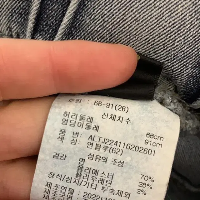 알토밴딩바지/청바지