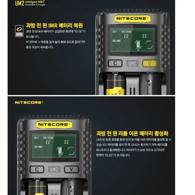 지능형 고속 충전기 UM2 리튬이온 배터리 IMR 배터리