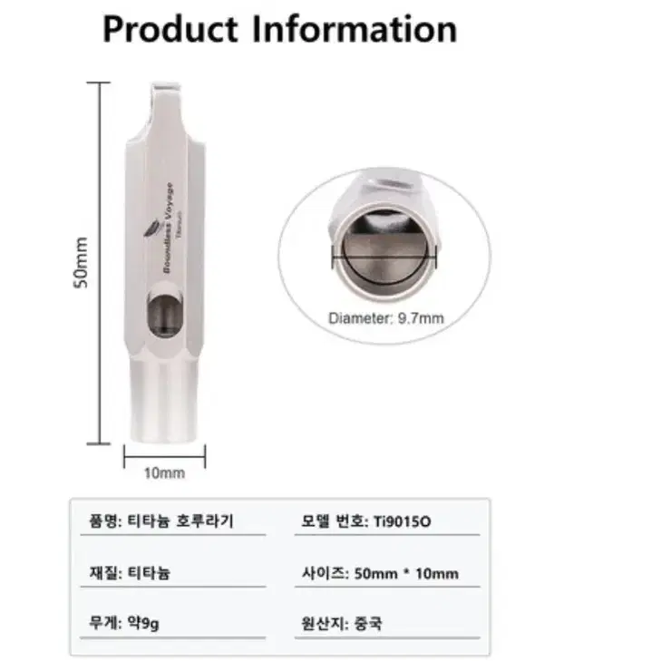 티타늄 구조용휘슬 조난용 호루라기 훈련 캠핑 백패킹