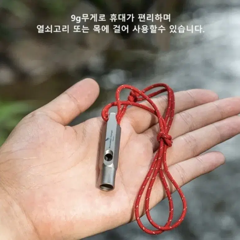 티타늄 구조용휘슬 조난용 호루라기 훈련 캠핑 백패킹