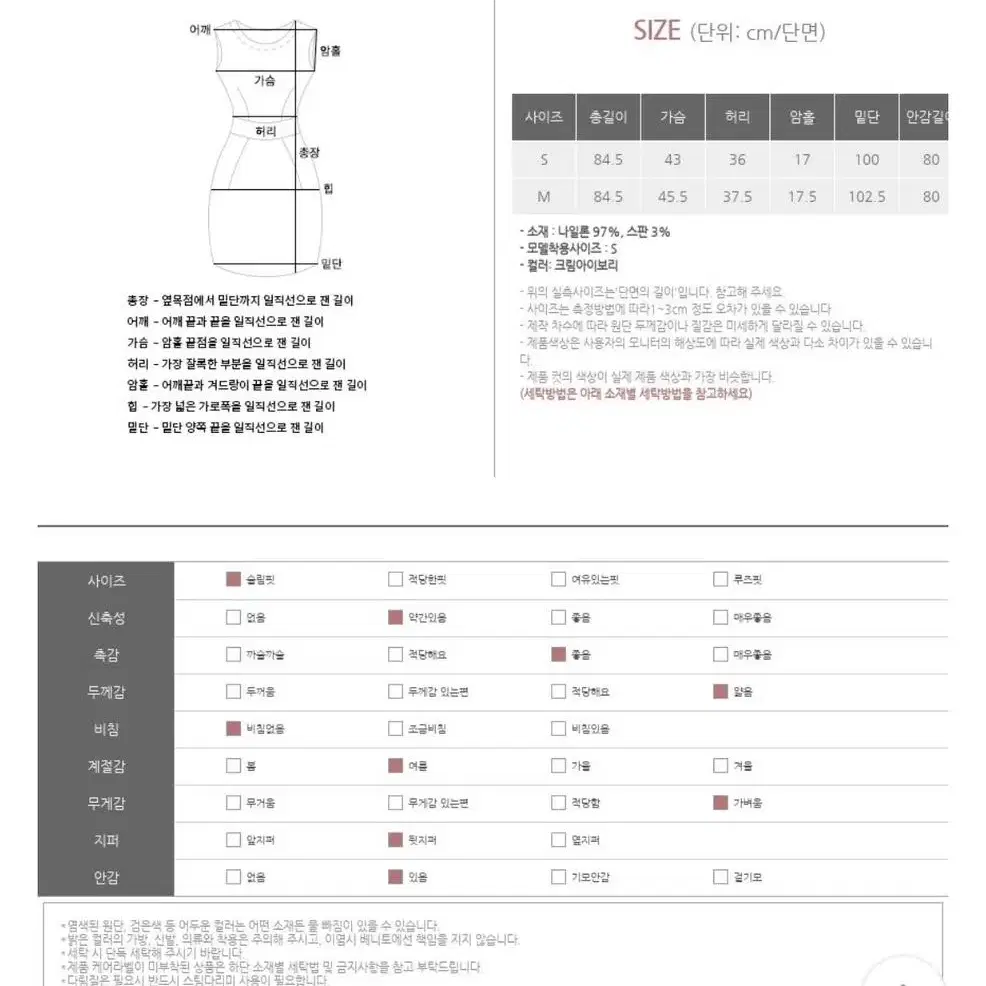 베니토 쉘 하트넥 썸머 미니 원피스 M