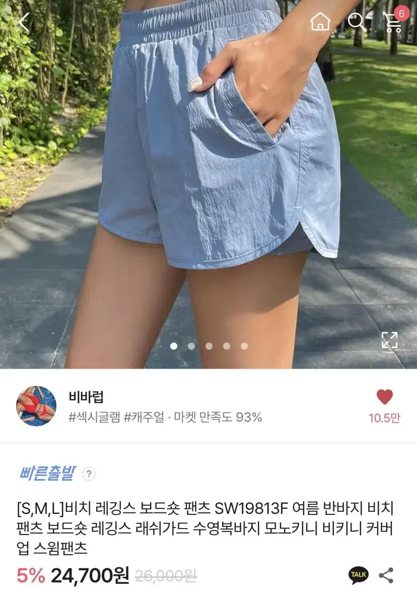 비바럽 비치 레깅스 보드숏 팬츠 블랙 S