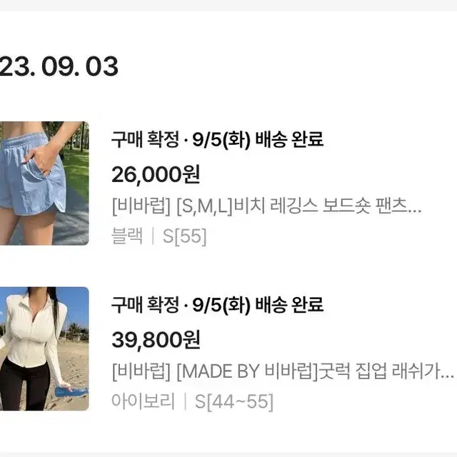 비바럽 비치 레깅스 보드숏 팬츠 블랙 S