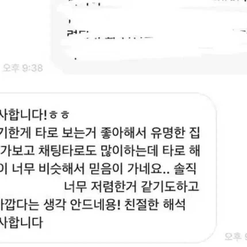 [연애운 전문]타로 봐드립니당! 간단하고 빠르게 봐드려요:)