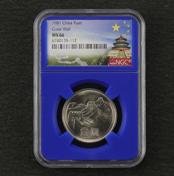 중국 1981년 1위안 NGC MS66