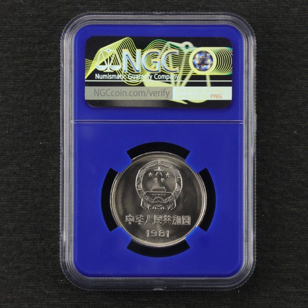 중국 1981년 1위안 NGC MS66