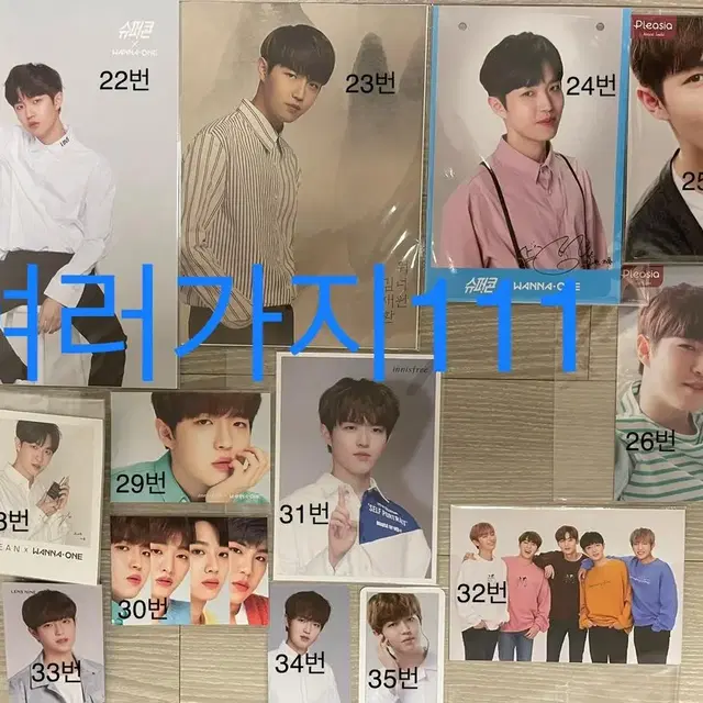 김재환 워너원 공식 굿즈