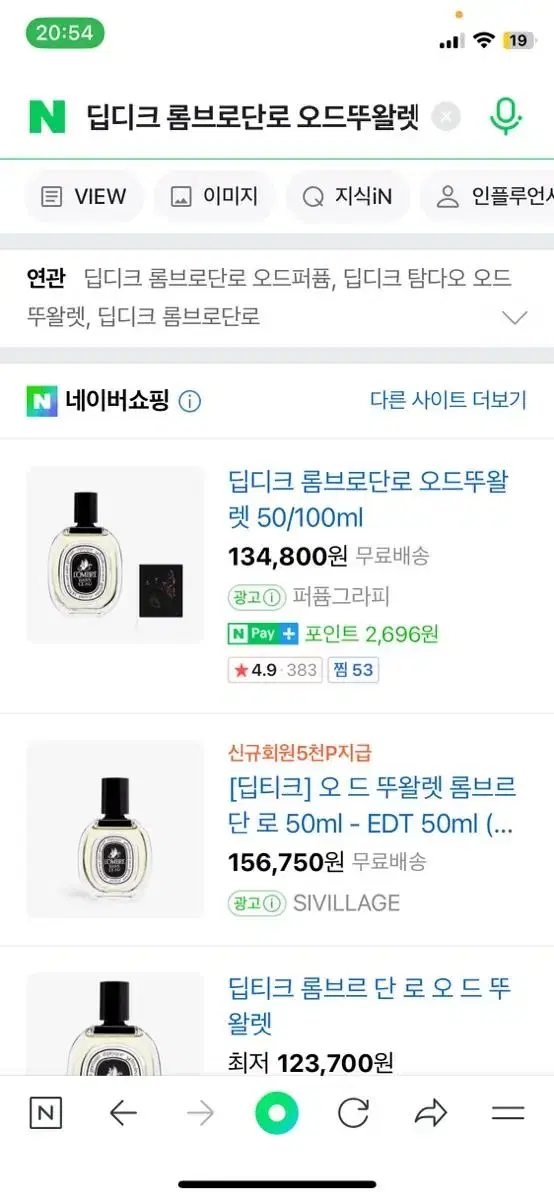 딥디크 롬브로단로 오드뚜왈렛 50ml 미개봉 새제품