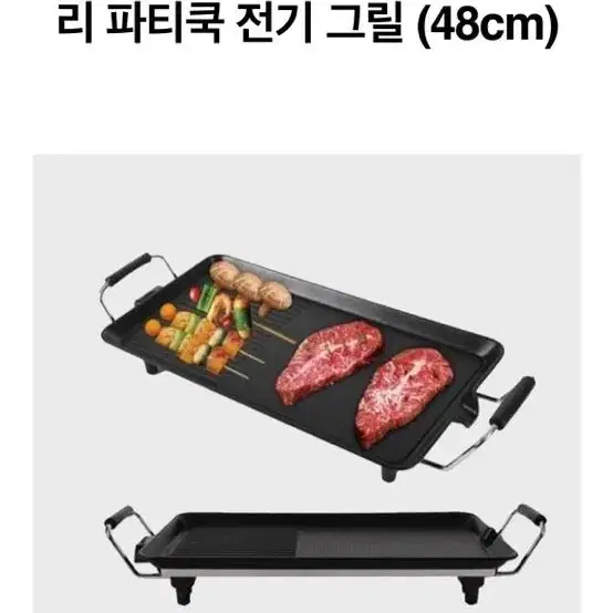 스위스 밀리터리 전기그릴 팔아요