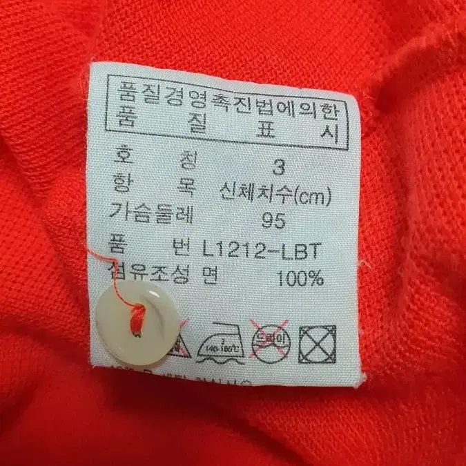 라코스테 카라티