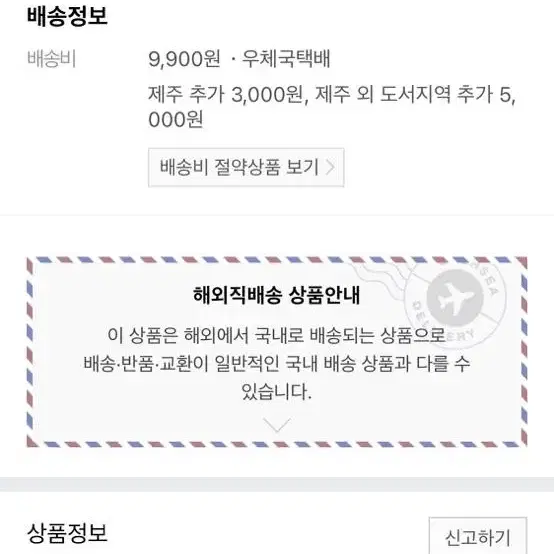 새상품) 일본 디지니 스토어 정품 미키 마우스 머그컵