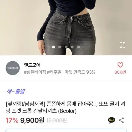 에이블리 상의 판매합니다!!!