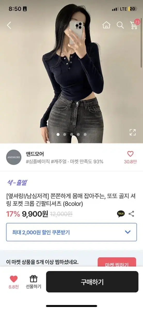 에이블리 상의 판매합니다!!!