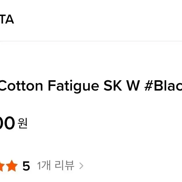 치키타 Cotton Fatigue Skirt_Black L