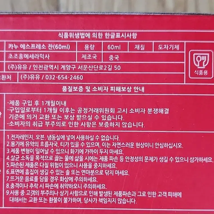 카누 컵 팝니다.새제품. (개당 5천)