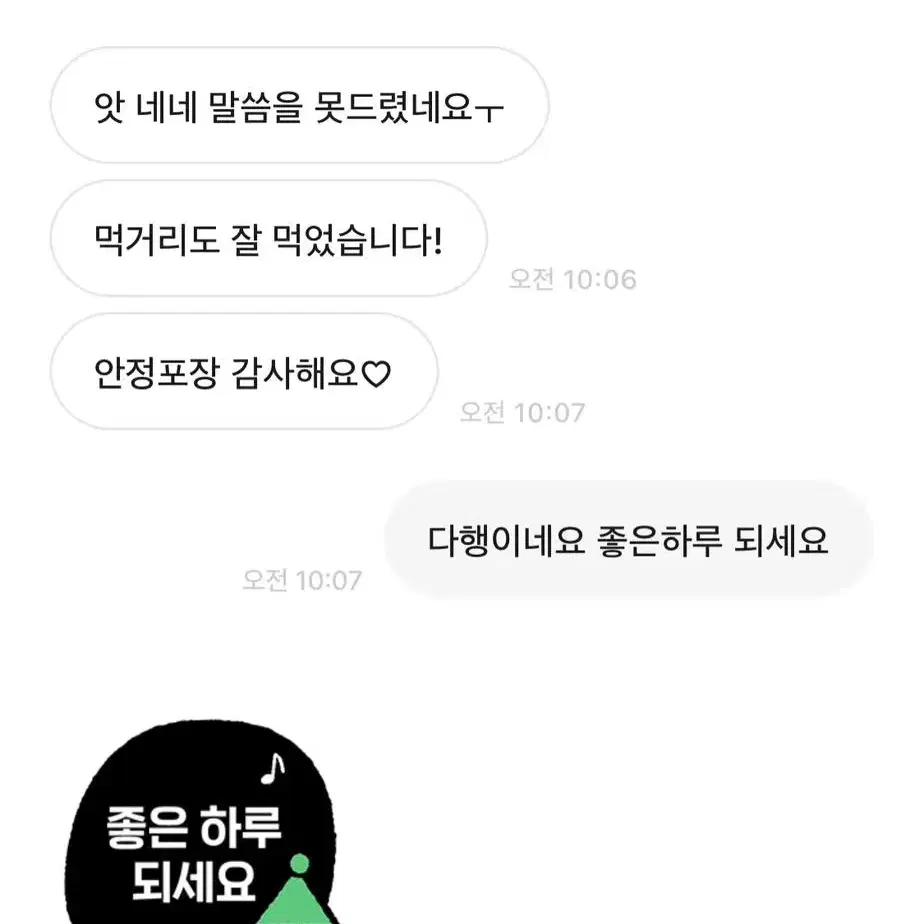 후기 모음 1