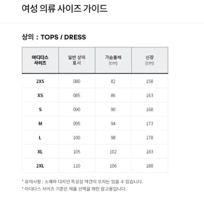 새상품 아디다스 정품 LT드레스