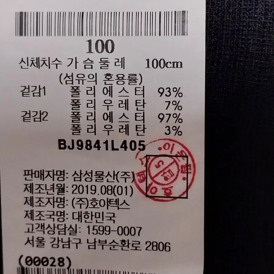 빈폴골프 여성 블랙 자카드 미들 레이 자켓 바람막이 100