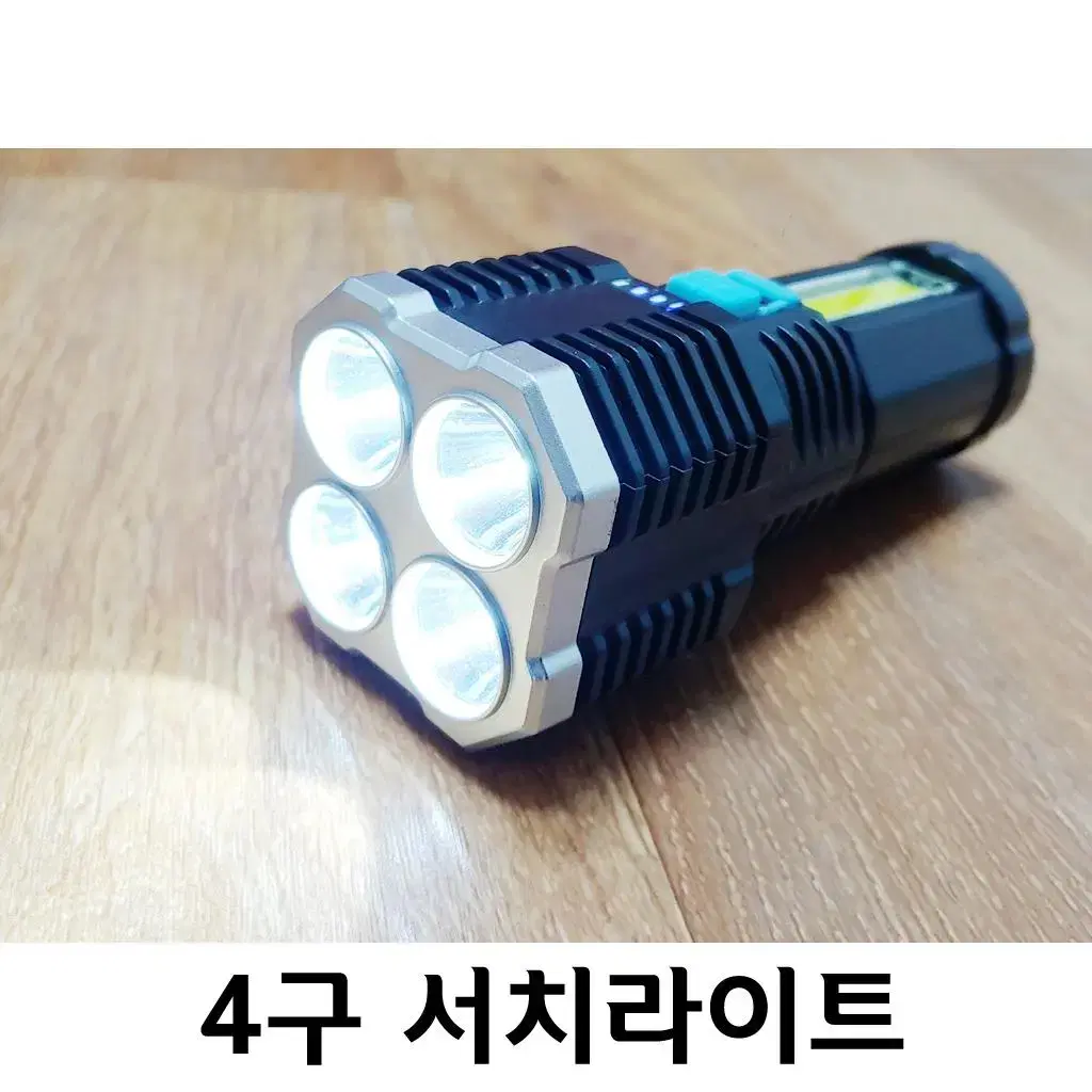 고성능 충전식 LED 4구 COB등 서치라이트 G-445