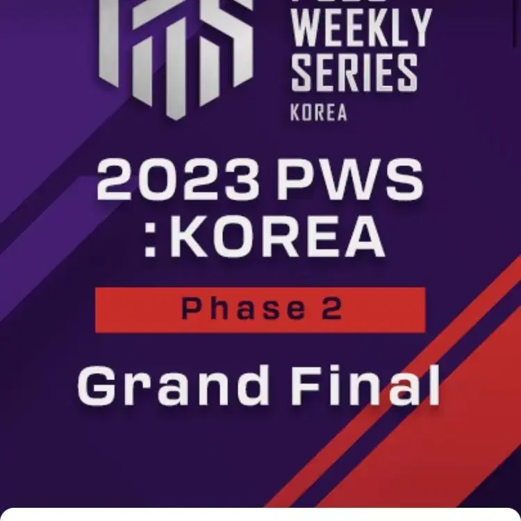 2023 pws phase2 그랜드파이널 4일차 표 구매합니다