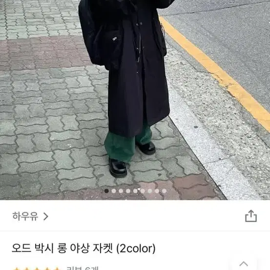 하우유 박시 롱 야상자켓