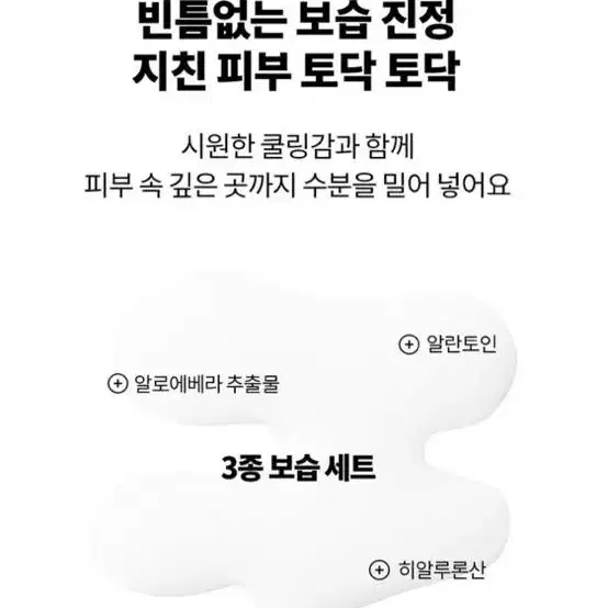 아이레시피 아쿠아 피토플렉스 크림 인 젤