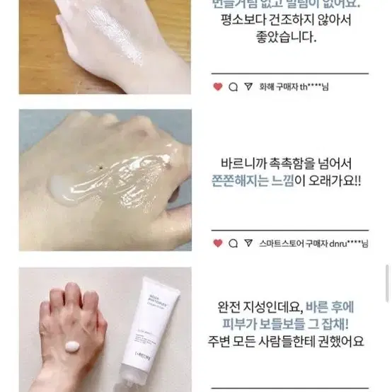 아이레시피 아쿠아 피토플렉스 크림 인 젤