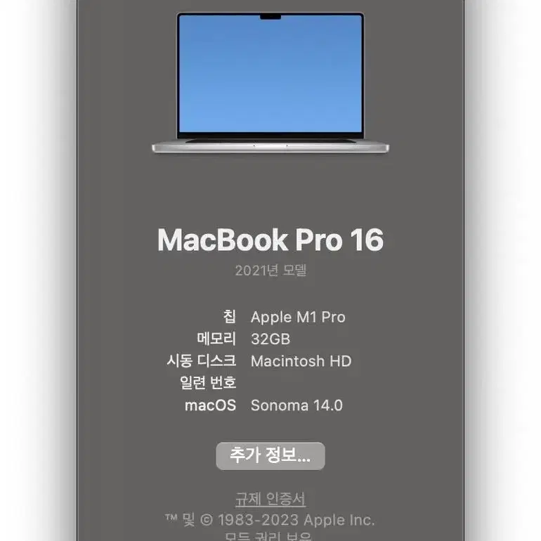 Apple MacBook Pro (16형, 2021년)