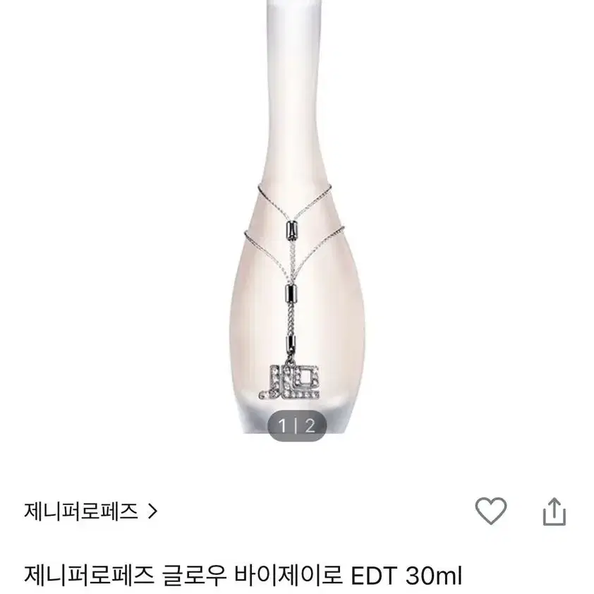 제니퍼로페즈 글로우 바이제이로 EDT 30ml